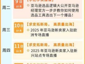 2025年免费黄页推广站：高效推广平台邀您入驻